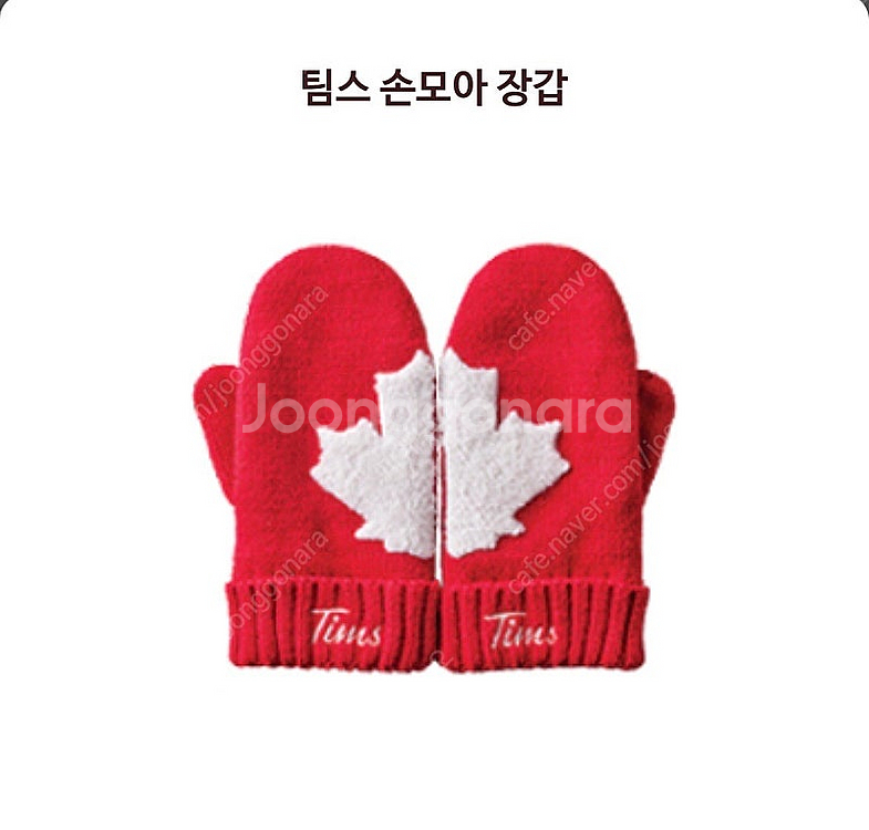 팀홀튼 팀스 손모아 장갑 미개봉 새상품--0