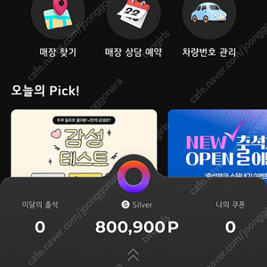 앨지포인트 60만