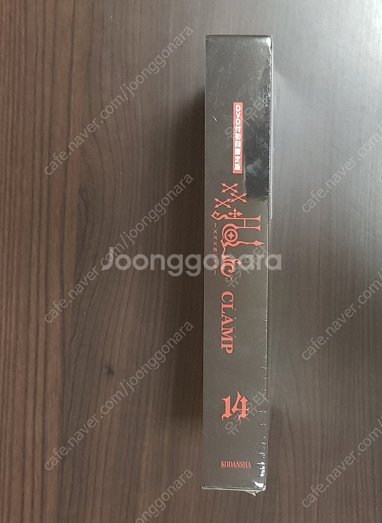xxx홀릭 14권 한정판 미개봉--1