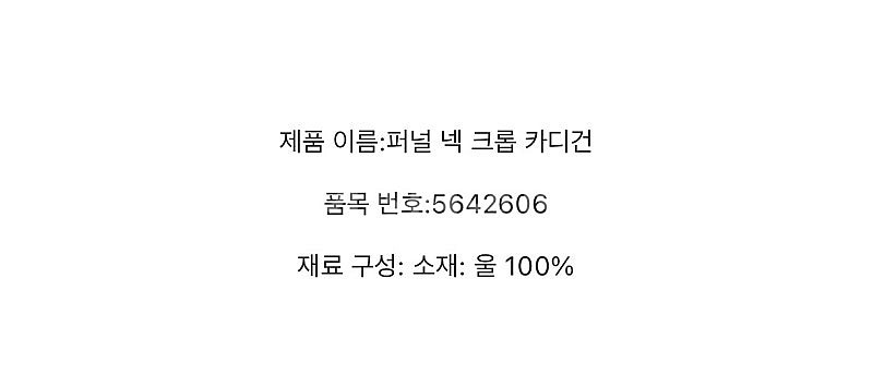 마시모두띠 퍼널 넥 크롭 가디건 - S--1