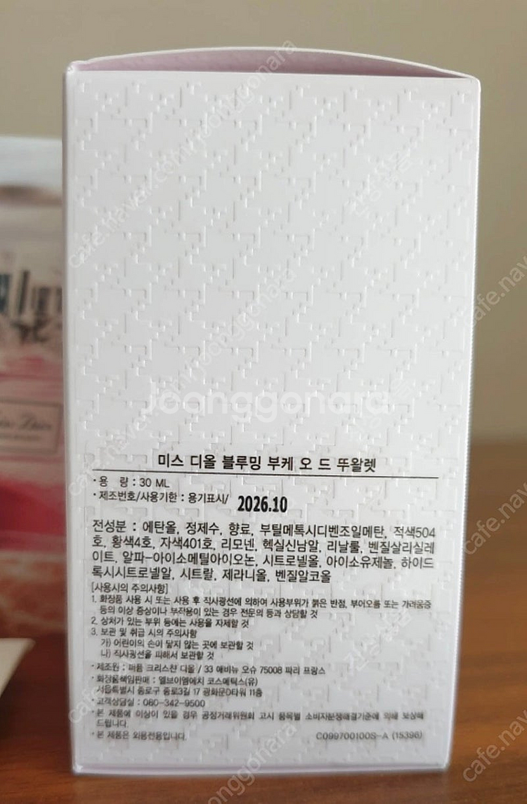 디올 블루밍부케(미개봉 국문택)(택포7)--0