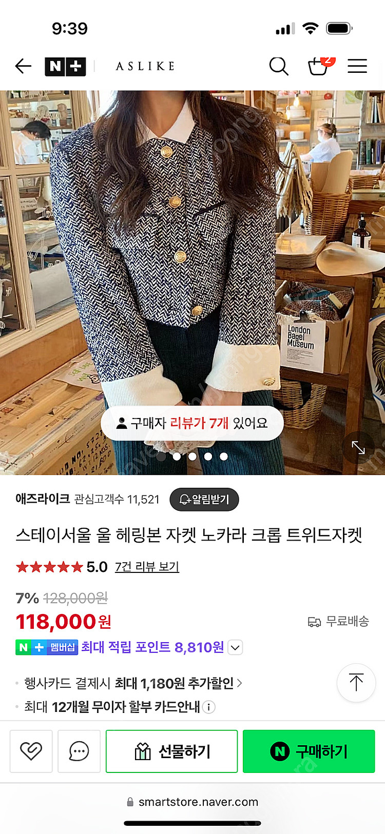 스테이서울 울헤링본 노카라 자켓--0