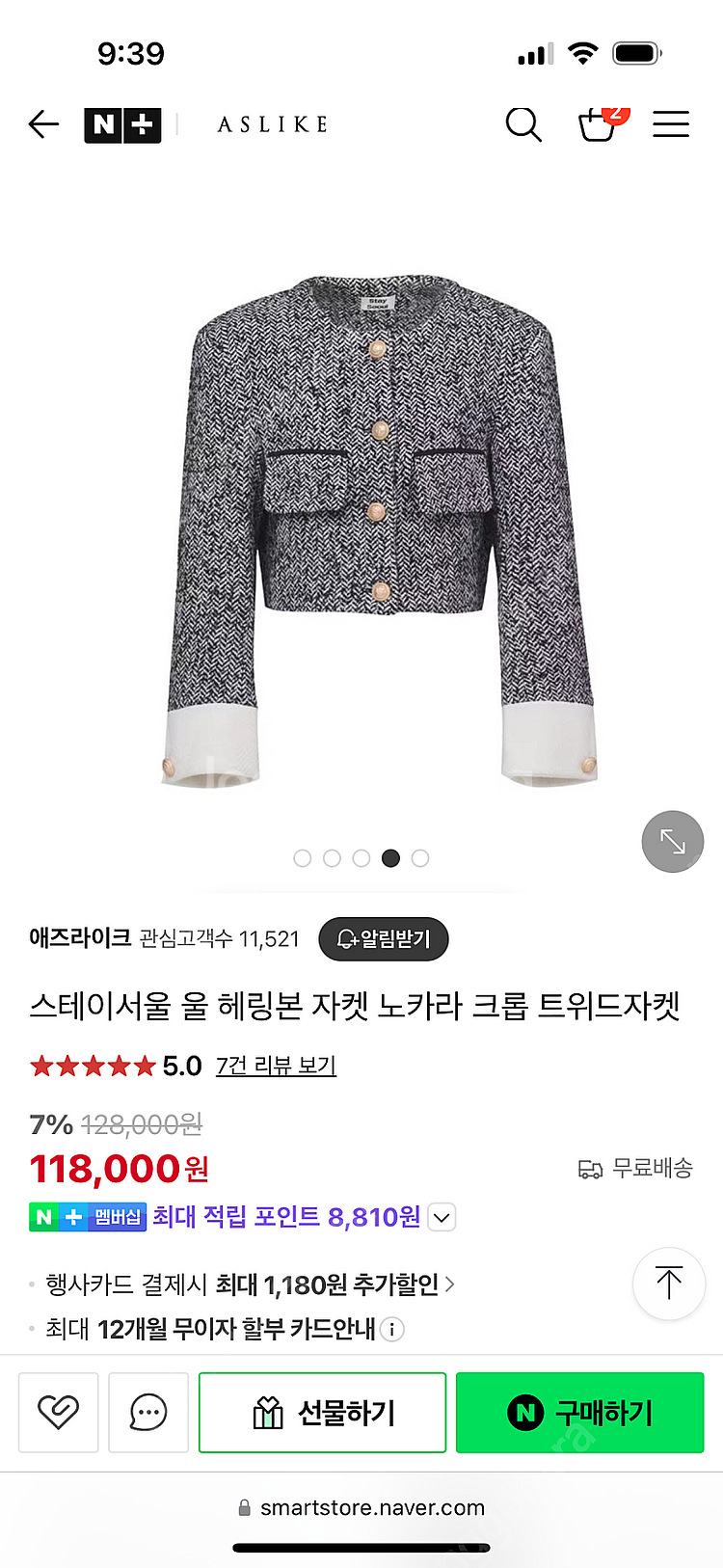 스테이서울 울헤링본 노카라 자켓--1