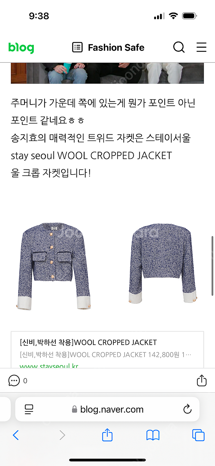 스테이서울 울헤링본 노카라 자켓--3