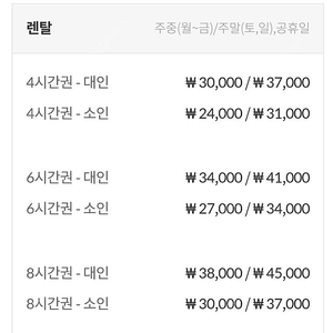 비발디파크내 장비대여권 8시간