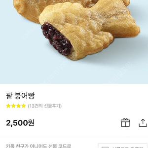 이디야 2500원 모바일상품권 2/4 화 오늘까지 지금바로 쓰실분 1000에 판매 에누리문의 답장 안함 바로쓰실분