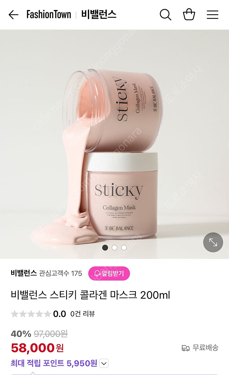 비밸런스 스티키 콜라겐 마스크팩