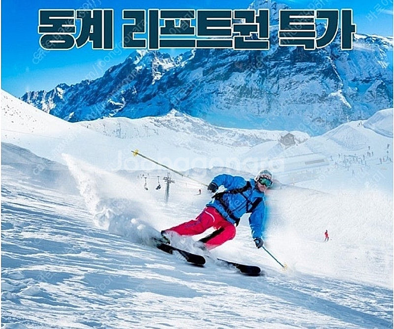 비발디파크/웰리힐리파크/용평/하이원 리프트/장비/의류렌...--0