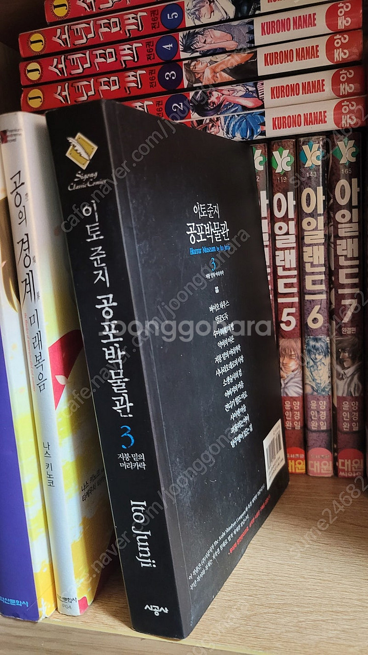 소장하던 만화책, 소설 판매합니다--8
