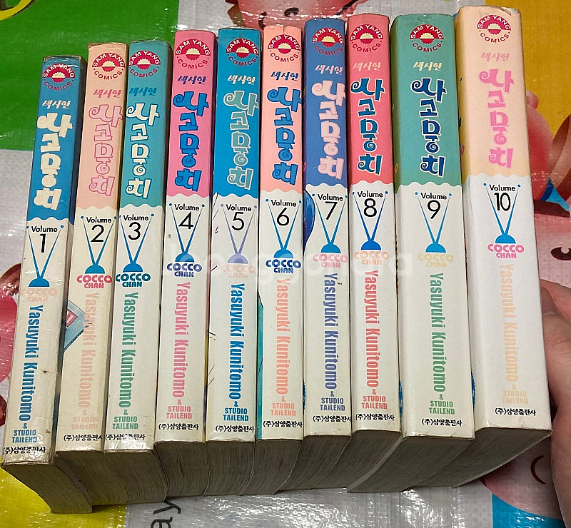 섹시한 사고뭉치 1-10완 쿠니토모 야스유키 만화--0
