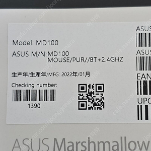 ASUS 마시멜로 MD100 마우스