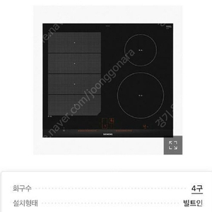 독일 지멘스 인덕션 4 구 미개봉 75만