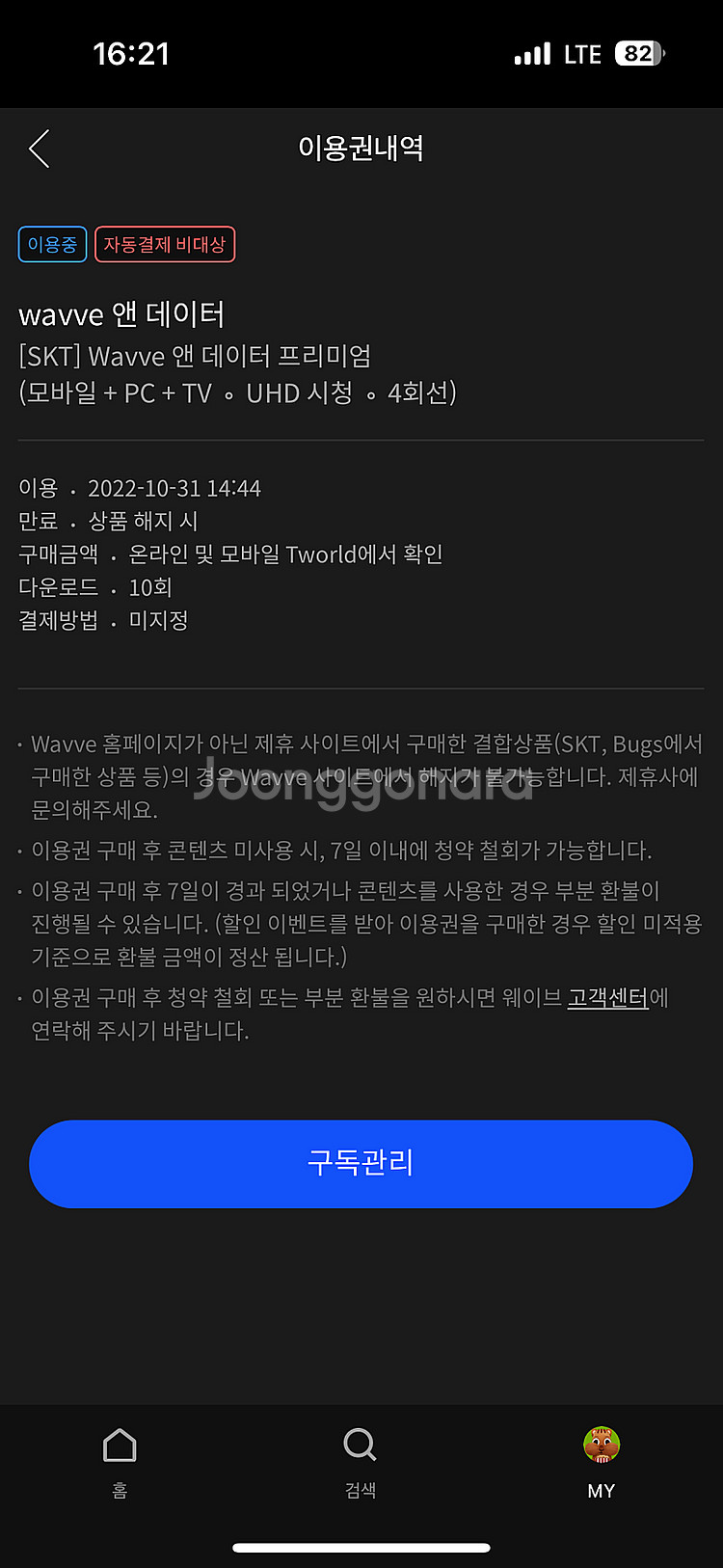 웨이브 프리미엄--0