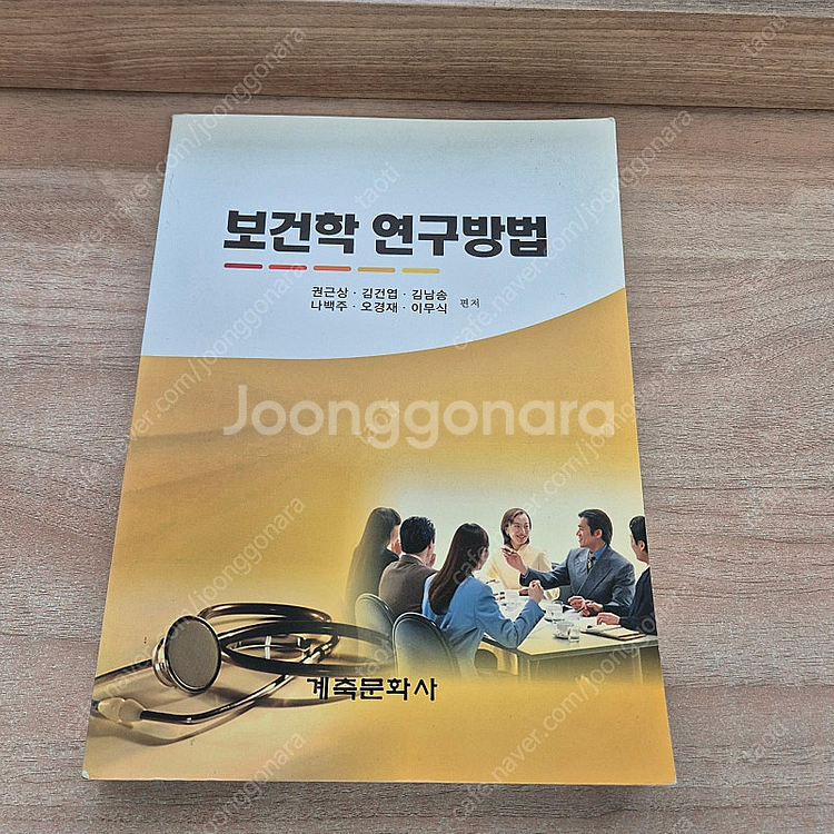 노인보건학.보건사업기획.신공중보건.건강행동과건강교육.예--4