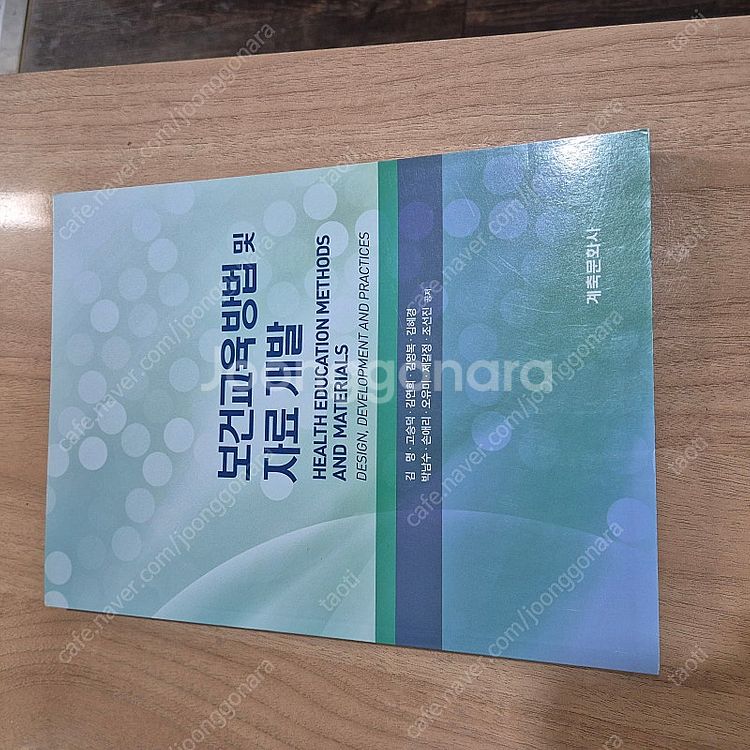 노인보건학.보건사업기획.신공중보건.건강행동과건강교육.예--7