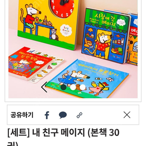 내친구 메이지 30권 미개봉 새상품