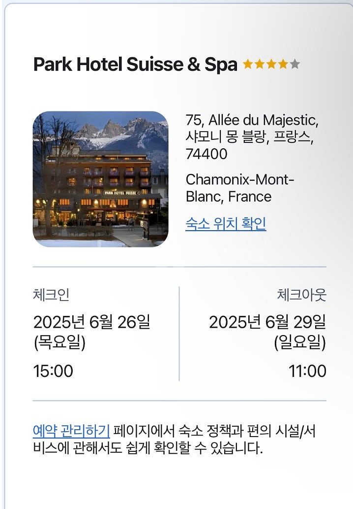 프랑스 샤모니 숙소 'Park Hotel Suisse ...--0