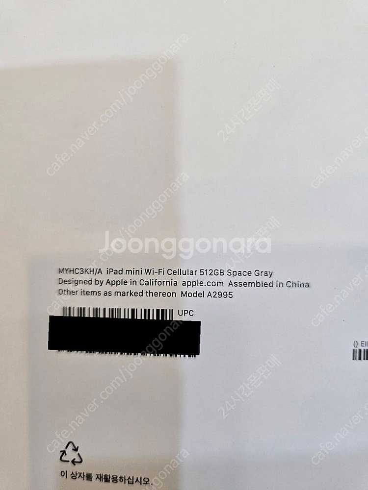 아이패드미니7세대스페이스그레이512gb 셀룰러자급제미개...--2