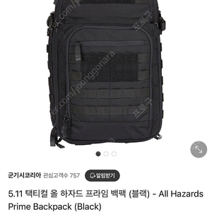 5.11 택티컬 올 하자드 프라임 백팩 (블랙) - All Hazards Prime Backpack (Black)