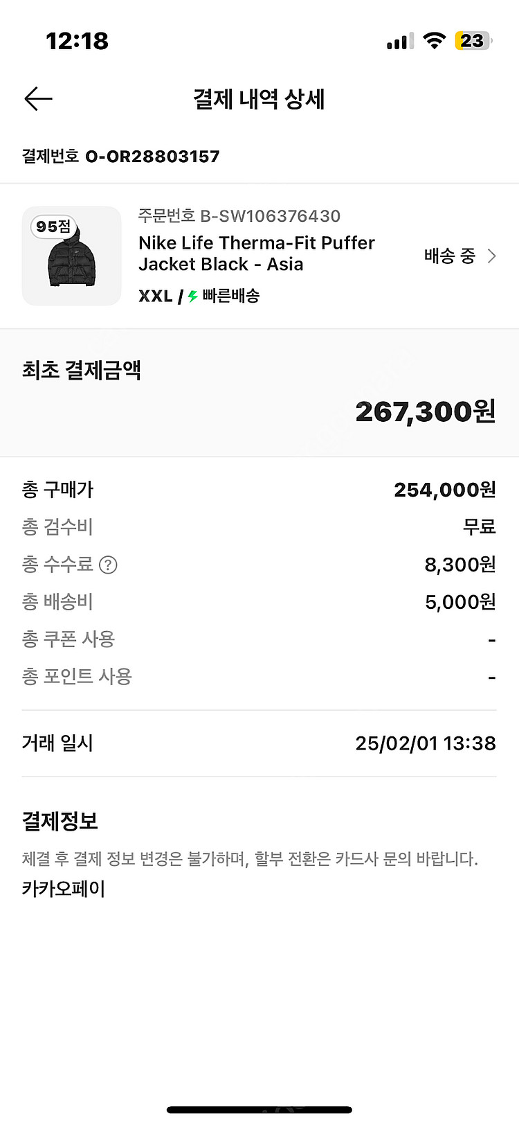 나이키 써마핏 패딩 투엑스라지 새상품--5