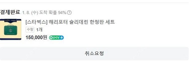 스타벅스 해리포터 슬리데린 컬렉션 한정판--0