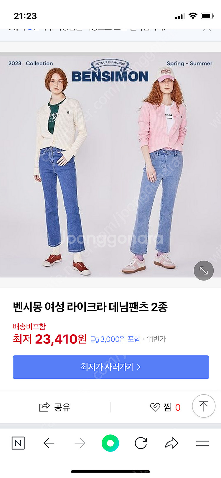 벤시몽 라이크라 데님2종 새상품27(2개가격)--0