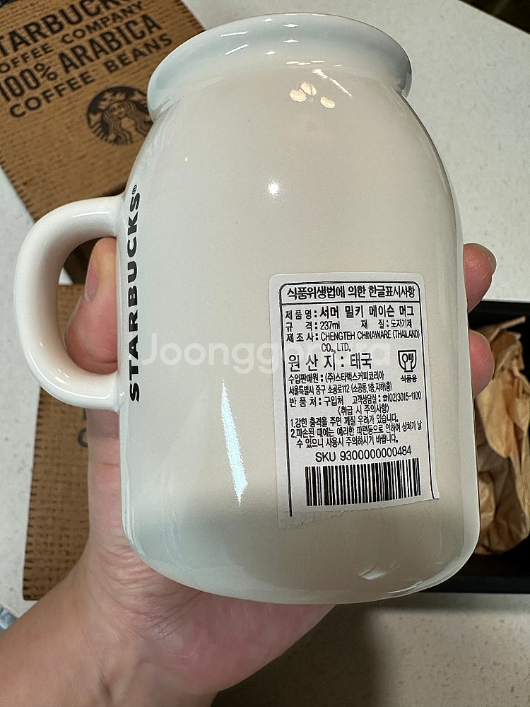 스타벅스 밀키메이슨 머그 237ml /택포--1