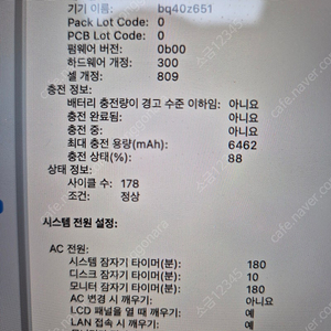 맥북프로 16인치 2019 i9 판매합니다