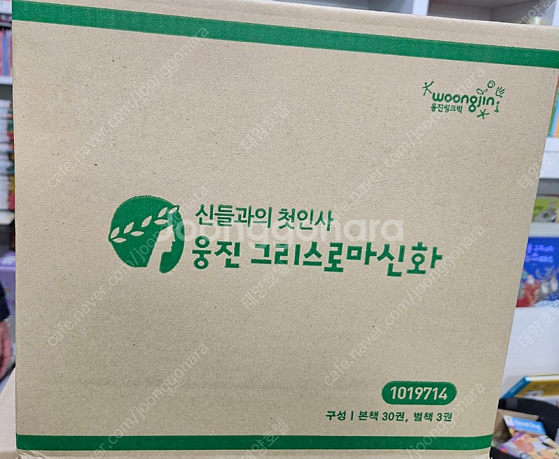 웅진 그리스로마신화--0