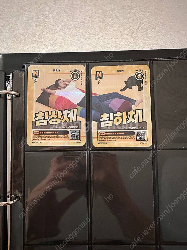 침착맨 포토카드--3