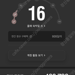 [판매] 메리어트포인트10만