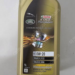 캐스트롤 엣지 프로페셔널 (Castrol EDGE Professional) EC 0W20 엔진오일 팝니다.