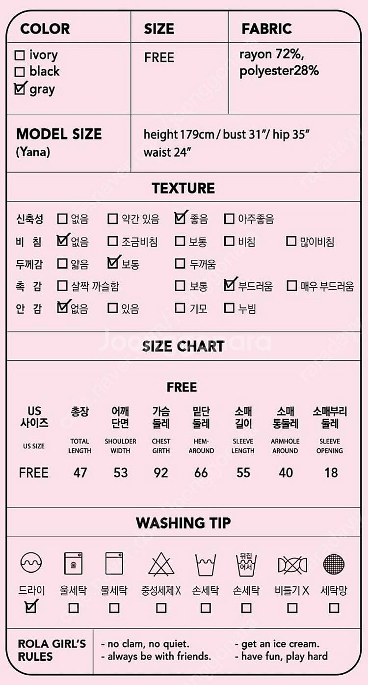 로라로라 장원영 가디건 판매--4
