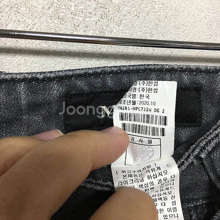 MINE 마인 21 레터링 데님 팬츠 64--3