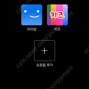 넷플릭스 프리미엄 3자리 공유합니다