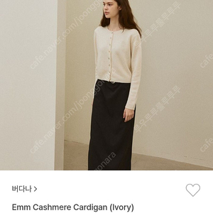 verdana emm cashmere cardigan (새상품)