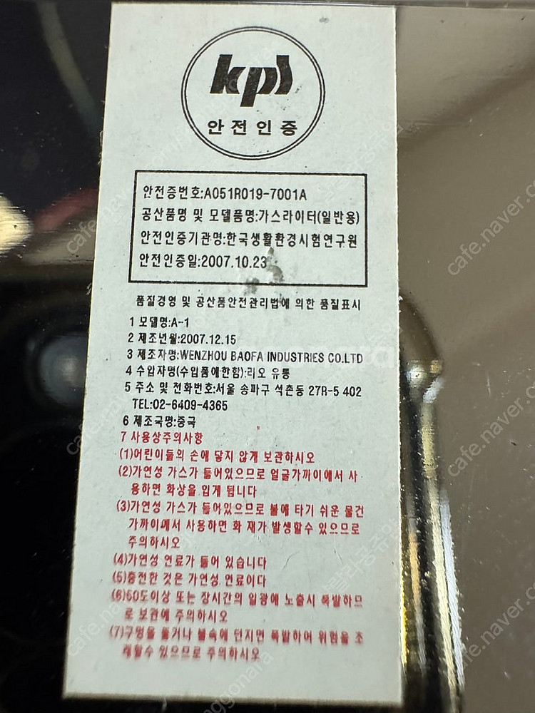 가스라이터 새제품--1