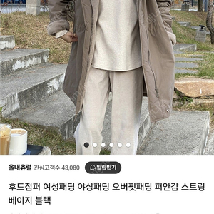 퍼안감 사파리 점퍼