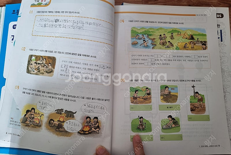 EBS한국사 + 뚝딱 만들기 한국사+ 우리역사 컬러링 ...--2