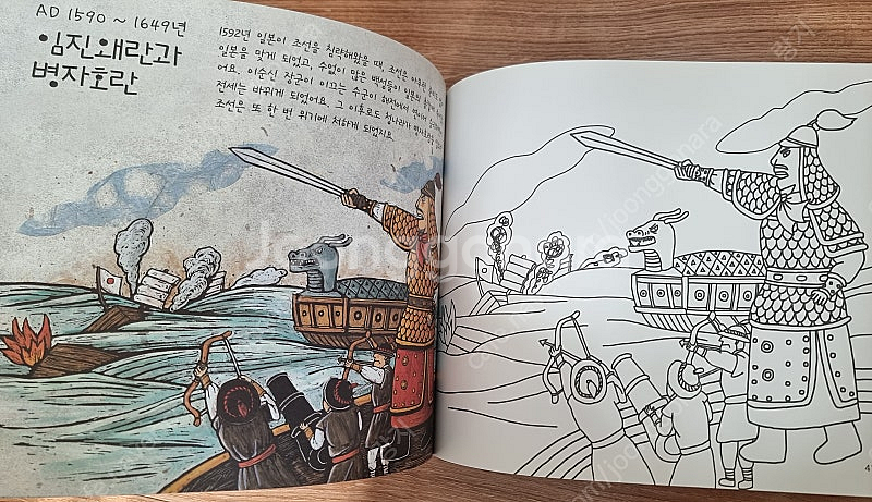 EBS한국사 + 뚝딱 만들기 한국사+ 우리역사 컬러링 ...--6