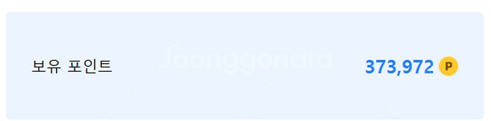 넥슨캐시 373,500원 팝니다. 91프로 340,88...--0