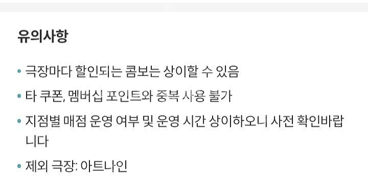 메가박스 러브콤보, 팝콘 R, 콤보 4천원 할인권 팝니...--2