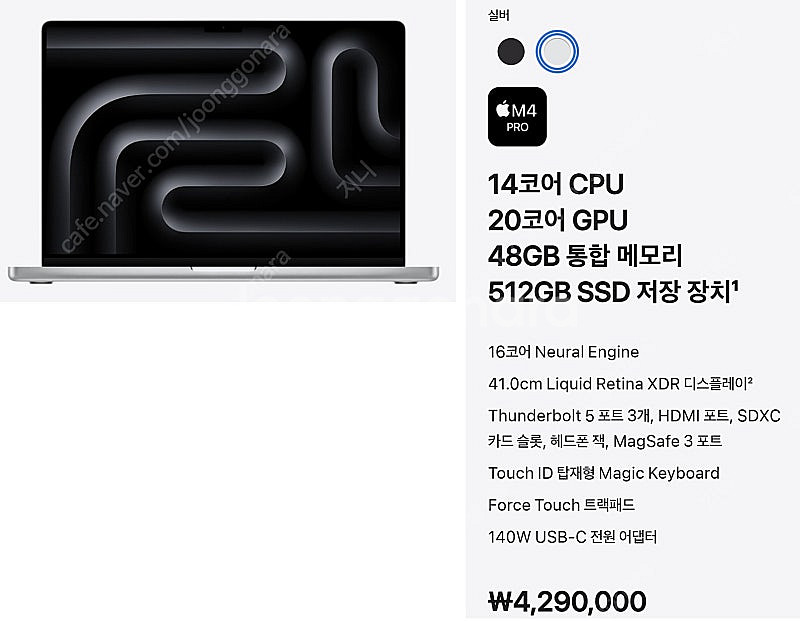 맥북 16모델 M4 PRO 14코어 CPU, 20코어 ...--0