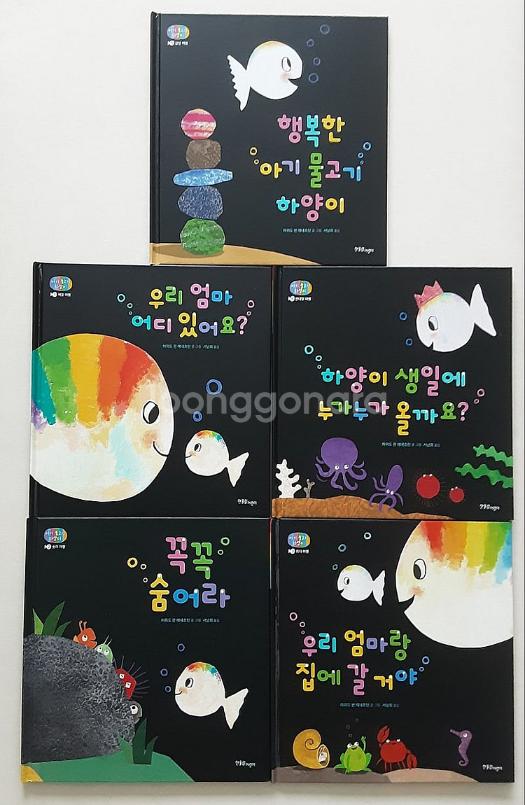 [미사용] 아기물고기 하양이 한글-영문판 이중언어책 5...--0