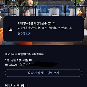 호텔 양도 합니다 3월23일부터 26일 오스트리아 빈