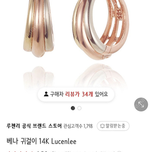 14k 원터치형 귀걸이