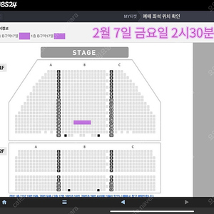 (김준수 회차) 알라딘 2월7일 금요일 정중앙 연석 (장당 23만5천원)