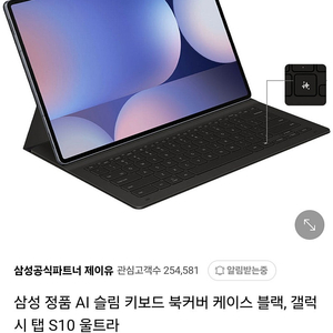 S10울트라 AI 슬림키보드 북커버 부산