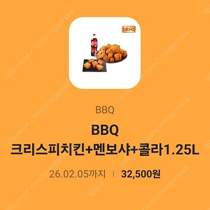 BBQ 비비큐 크리스피치킨+멘보샤+콜라 기프티콘 금액권 상품권