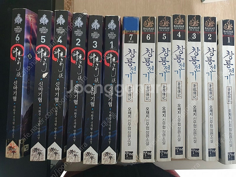 무협지&소설 팔아요--0